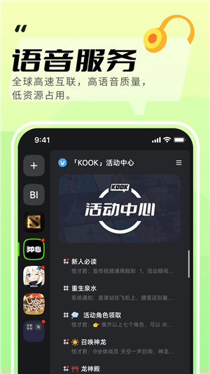 開黑啦截圖1