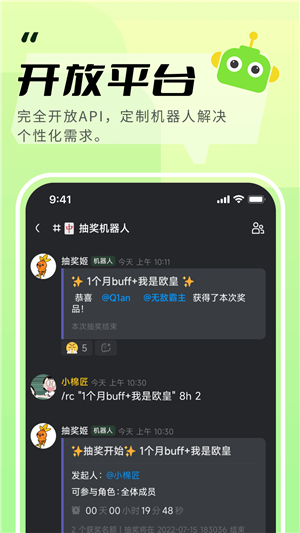 開黑啦截圖2