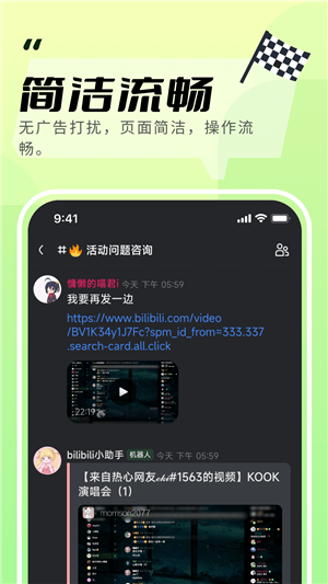 開黑啦截圖4