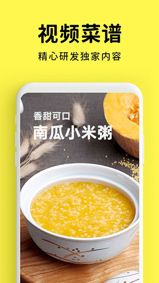 懶飯app截圖1