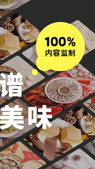 懶飯app截圖2