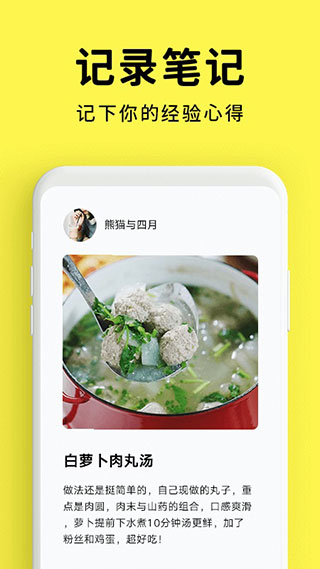 懶飯app截圖4