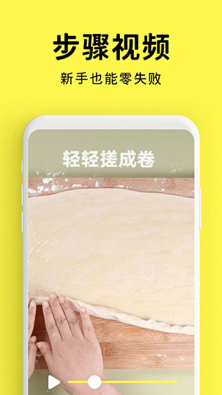 懶飯app截圖5