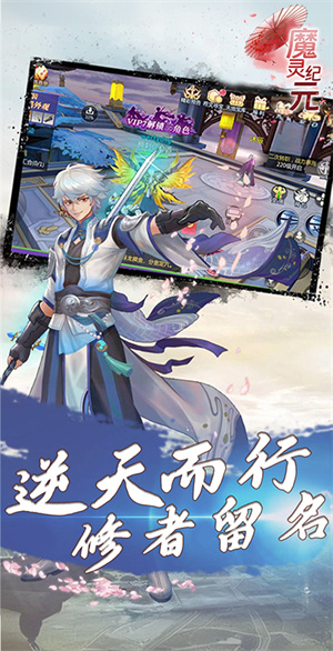 魔靈紀(jì)元傳奇手游截圖3