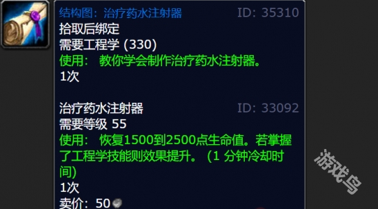 魔獸世界治療藥水注射器圖紙?jiān)谀? /> 
</p>
<p>
	2、然后收集到超級(jí)治療水20、結(jié)締皮2、魔鐵外殼1、魔鐵螺絲1。
</p>
<p>
	3、全部收集完成后我們就可以制作治療藥水注冊器了。
</p>
<p style=