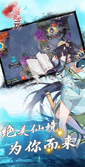 魔靈紀(jì)元傳奇手游