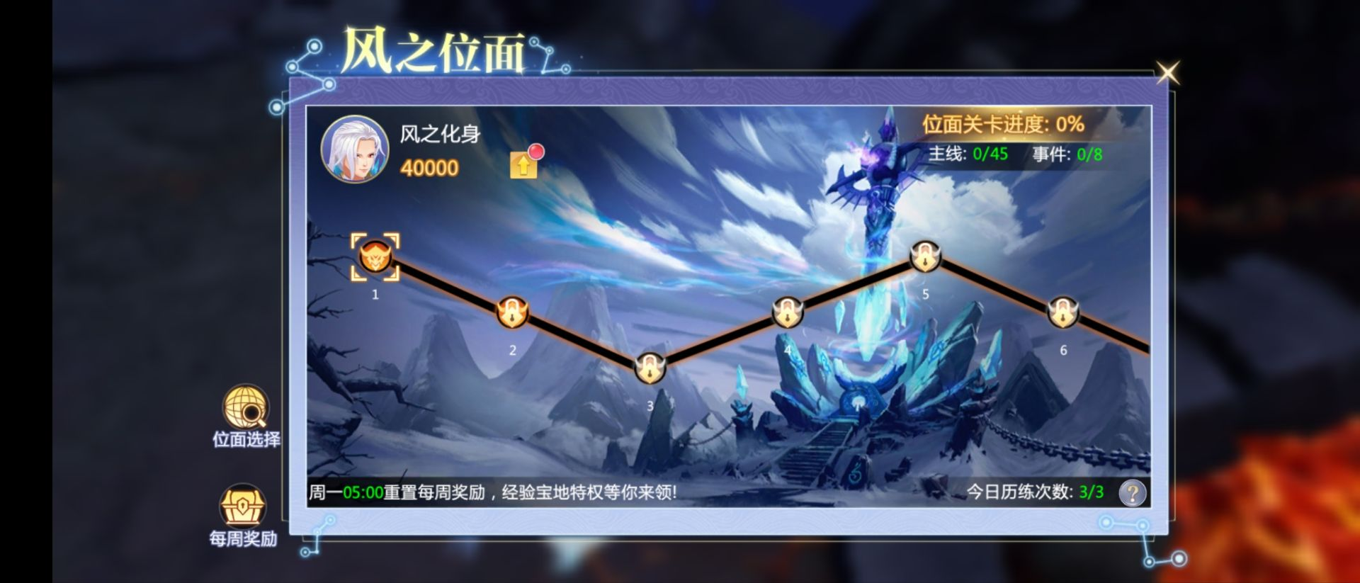 魔靈紀(jì)元傳奇手游