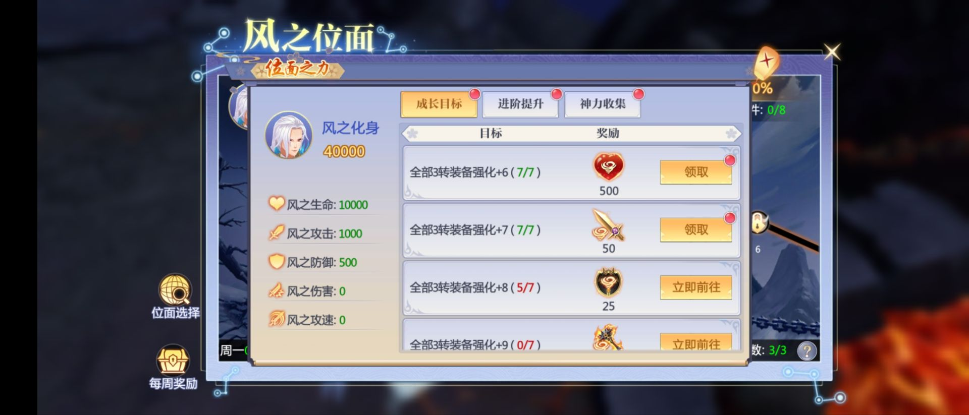 魔靈紀(jì)元傳奇手游