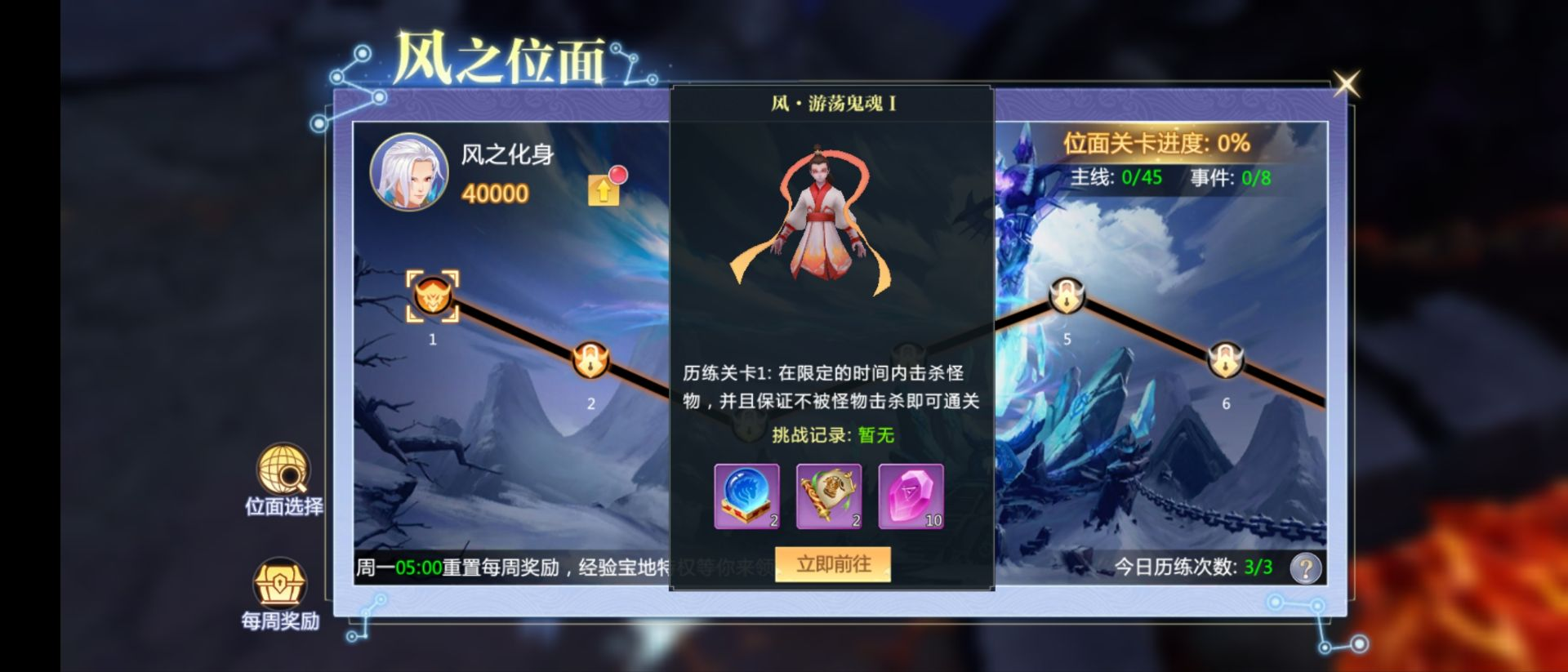 魔靈紀(jì)元傳奇手游