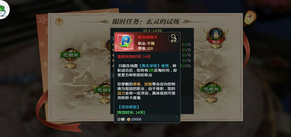 魔靈紀(jì)元傳奇手游