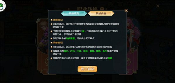 魔靈紀(jì)元傳奇手游