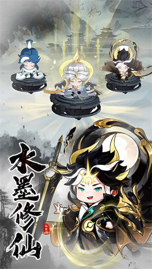 仙俠大作戰(zhàn)截圖2