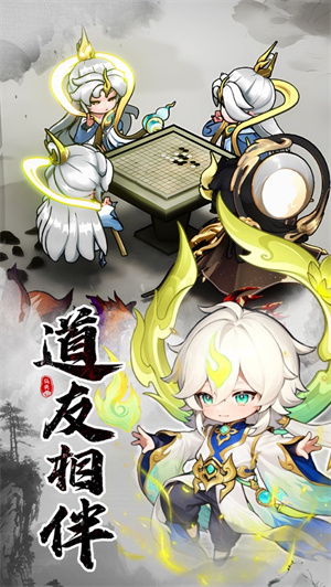 仙俠大作戰(zhàn)截圖3