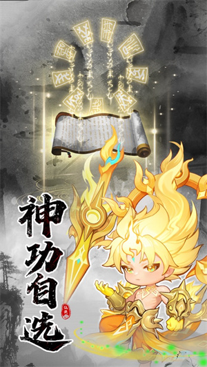 仙俠大作戰(zhàn)截圖4