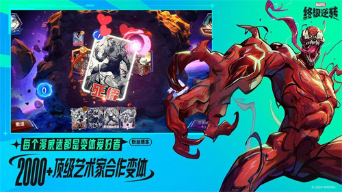 漫威終極逆轉(zhuǎn)最新版截圖3