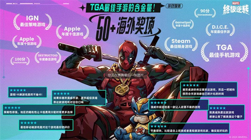 漫威終極逆轉(zhuǎn)最新版截圖5