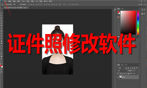 證件照修改