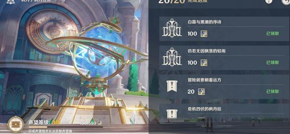 原神晶蝶誘捕器怎么獲得