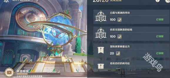 原神晶蝶誘捕器怎么獲得