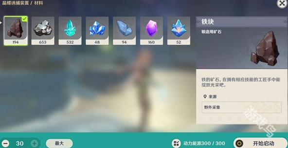 原神晶蝶誘捕器怎么獲得