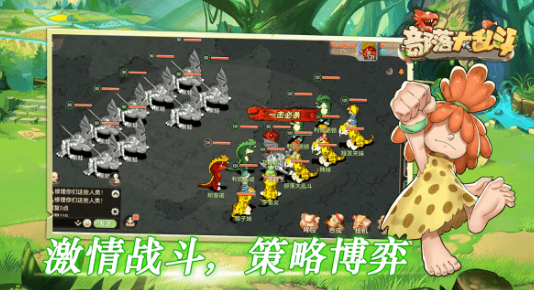 部落大亂斗手游截圖1
