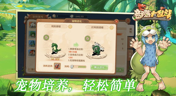 部落大亂斗手游截圖2