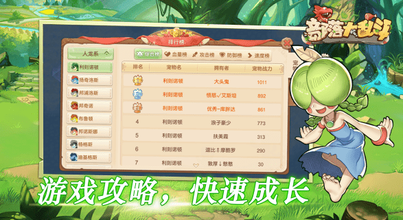 部落大亂斗手游截圖3
