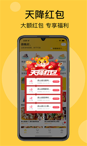 急先蜂截圖2