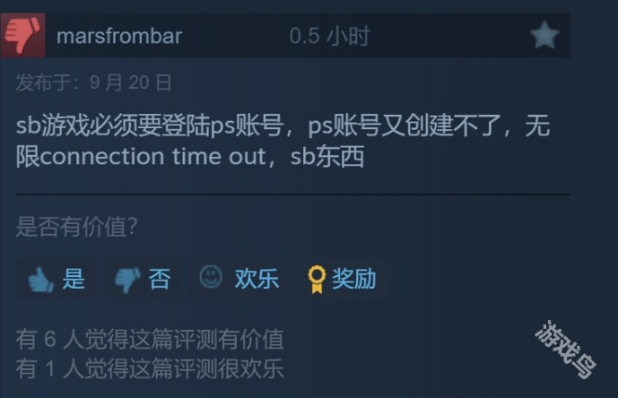 戰(zhàn)神5強制捆綁PSN引大量不滿