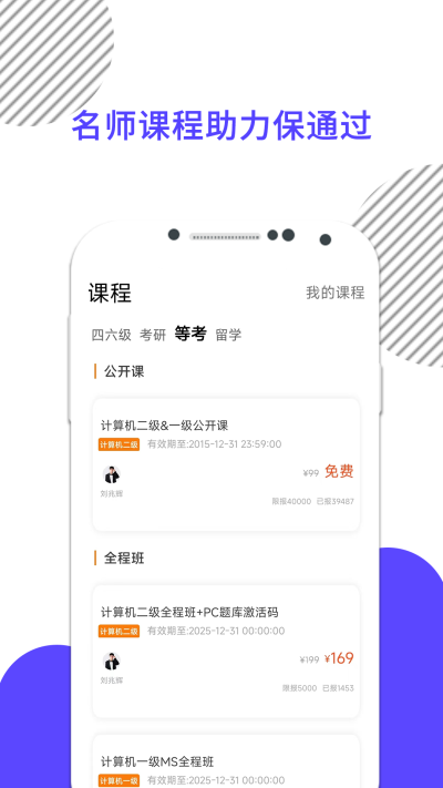 英語四級真題截圖1