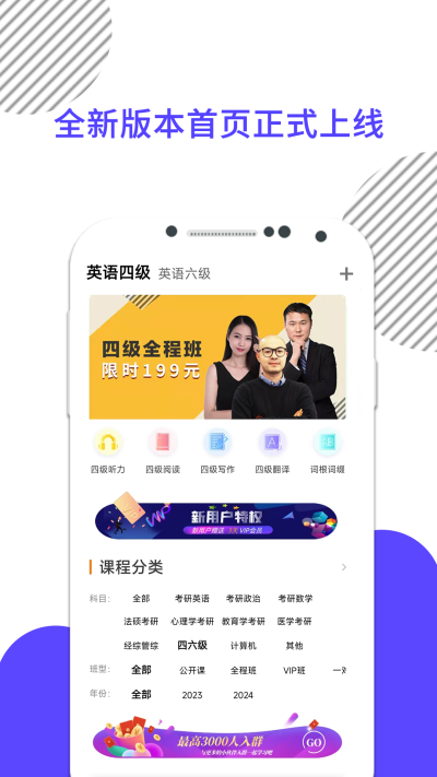 英語四級真題截圖2