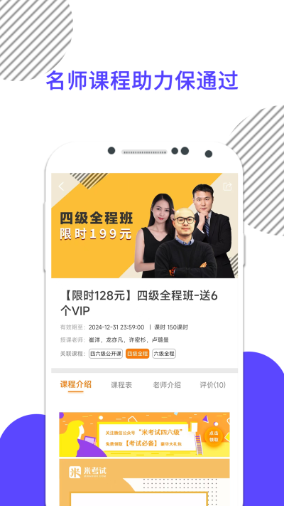 英語四級真題截圖3