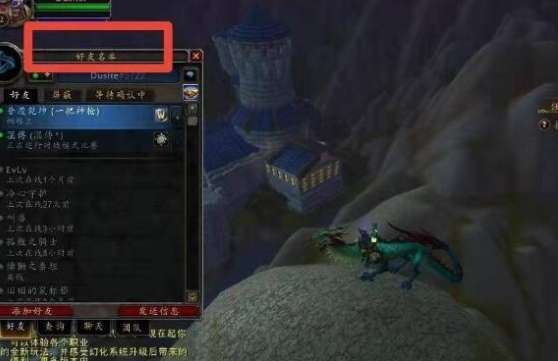 魔獸世界黑曜夜之翼怎么獲得
