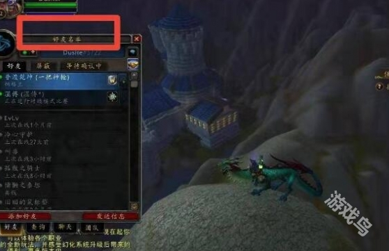 魔獸世界黑曜夜之翼怎么獲得