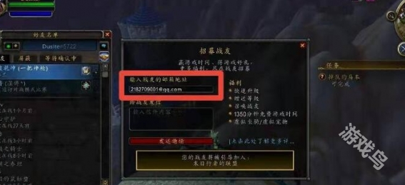 魔獸世界黑曜夜之翼怎么獲得