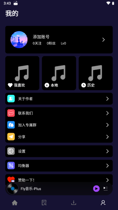 FlyMusic音樂截圖1