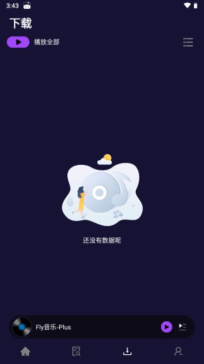 FlyMusic音樂截圖2