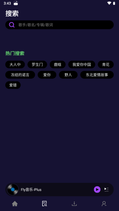 FlyMusic音樂截圖3