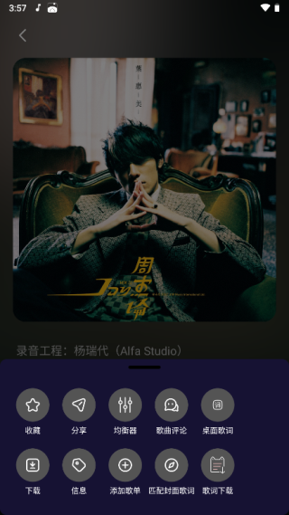FlyMusic音樂