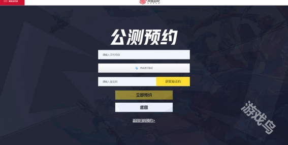 漫威爭(zhēng)鋒怎么預(yù)約