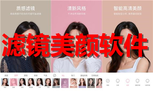 濾鏡美顏