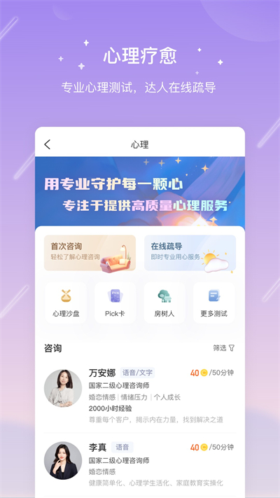 測測app截圖2