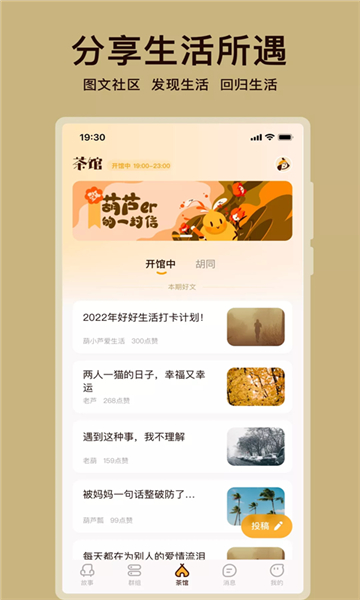 葫蘆截圖1