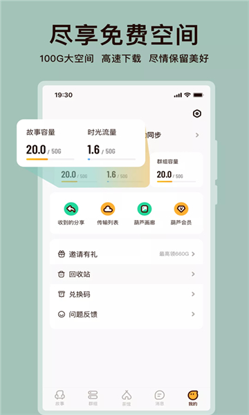 葫蘆截圖2