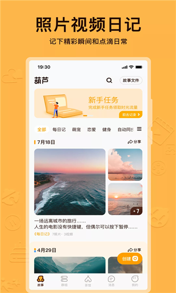 葫蘆截圖4