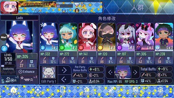 加查之星截圖4