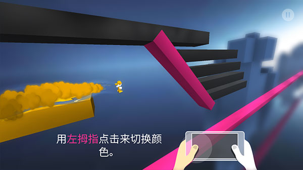 極速變色龍截圖3