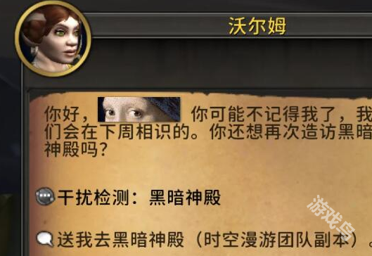 魔獸世界時(shí)空漫游任務(wù)鳳凰怎么獲得