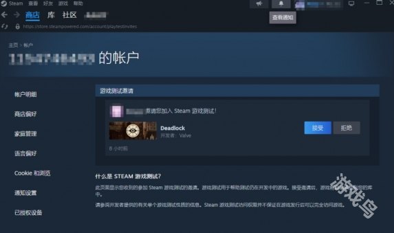 Deadlock收到邀請需要多久