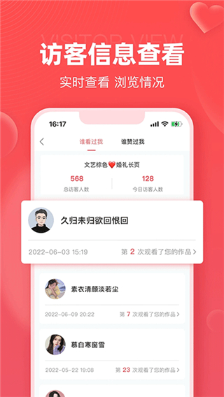婚貝請(qǐng)柬安卓版